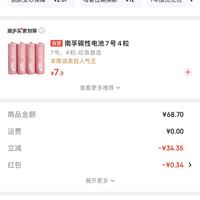 订单截图缩略图