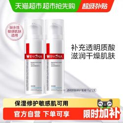 薇诺娜 透明质酸保湿修护霜15g*2瓶改善角质层舒缓补水敏感肌乳液