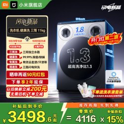 小米 米家11公斤三筒洗衣机全自动三分区滚筒单洗XQG110MJ101