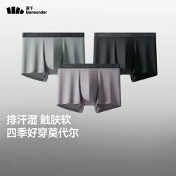蕉下 男士莫代尔内裤 3条装（补贴好价！）