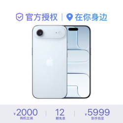 苹果 iPhone Air 手机  (仅支持eSIM)