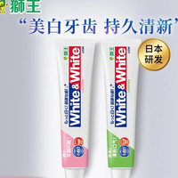 狮王 大白氨基酸益生菌牙膏 白桃+青柠 120g*2支 组合装