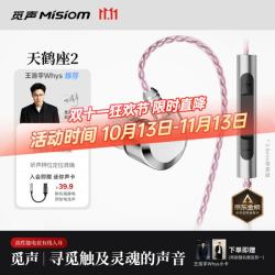 Misiom 天鹤座2 电竞入耳式HiFi有线带麦耳机 3.5mm接口 可听声辨位/FPS专用