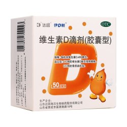 达因 维生素D滴剂 400IU*50粒/2盒（共100粒）