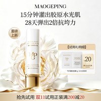 毛戈平 新品毛戈平芍药灌肤面膜3g回购享20元券