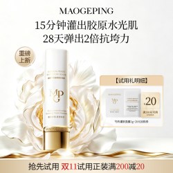 毛戈平 新品毛戈平芍药灌肤面膜3g回购享20元券
