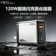 睿步仕 隼 120W 氮化镓 充电器 全协议