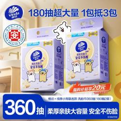 维达 线条小狗棉柔巾 180抽*2提 悬挂式