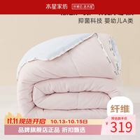 水星家纺 A类低敏抗菌防螨儿童冬被子保暖秋冬纤维被子 小芯冻Clean低敏防螨冬被200×230cm