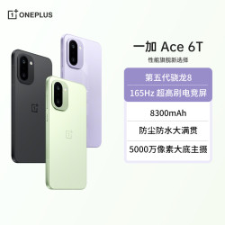 一加 OPPO 一加 Ace 6T 第五代骁龙 8 芯片 AI手机OS