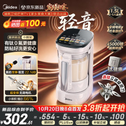 美的 FC33 有钛0氟 1.5L 破壁机