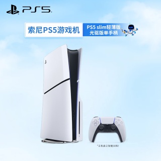 索尼 国行PS5 Slim光驱版轻薄版ps5游戏机PlayStation5主机1TB