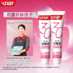 中华牌 中华专效抗敏牙膏100g*2支（赠京东家政2小时）