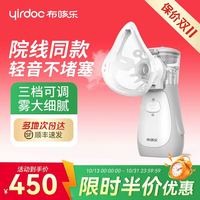 布咳乐 NEB-002 雾化器