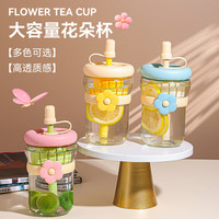 花朵水杯500ml便携茶水分离杯吸管玻璃杯泡茶杯高颜值2