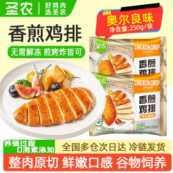 圣农 高蛋白 香煎鸡排奥尔良味240g*5包