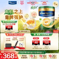 Friso 美素佳儿 3段港版DHA荷兰进口三段有机牛奶粉800G