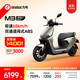 九号 M3 95c MAX 电动摩托车 门店自提