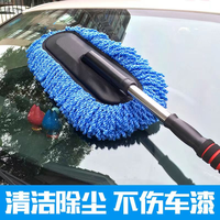 洗车拖把除尘掸子刷子洗车工具套装汽车用品车载扫灰伸缩蜡刷扫雪