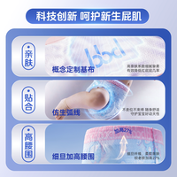 88VIP：布班迪 倾芯柔Air婴儿纸尿裤l38片