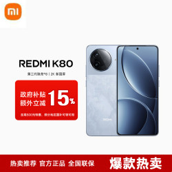 红米 15%国补）小米/REDMIK80红米k80手机游戏拍照小米手机双卡5G高清
