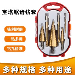 打孔神器 一钻多用 高速钢锻造 耐磨耐用