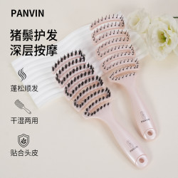 PANVIN蓬蓬梳子女家用蓬松按摩梳卷发梳镂空猪鬃松弛感