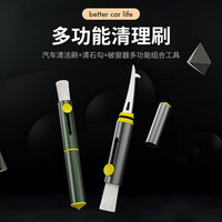 多功能清洁刷破窗器 汽车清石沟救生锤