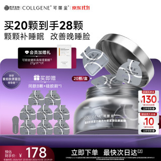 可丽金 赋能系列 抗皱紧致 女士睡眠面膜  28杯