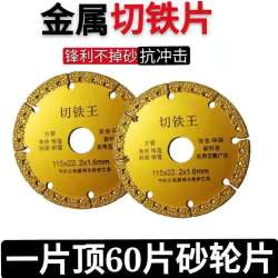 芙蓉花 德钧 钎焊片切铁锯片大理石铸铁玻璃硬质金属方管不锈钢切割片