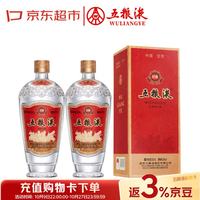 五粮液 经典 萝卜瓶 浓香型白酒 52度 500ml*2 双瓶