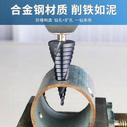 戴恩工具 钻头工具宝塔钻开孔器金属开孔打孔扩孔钻头不锈钢钻孔器高硬度