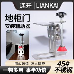 新款多功能衣柜门安装工具辅助安装适用地柜门手动可升降快装爆款
