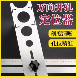 瓷砖开孔定位器万向可调节贴瓷砖定位神器泥瓦工打孔测量定位尺子