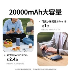 绿联 超能块45W充电宝自带线20000毫安大容量移动电源