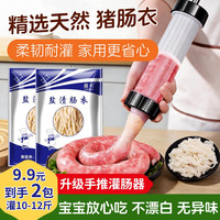 猪肠衣天然盐渍猪肠衣灌香肠腊肠自制台湾烤肠火腿肠