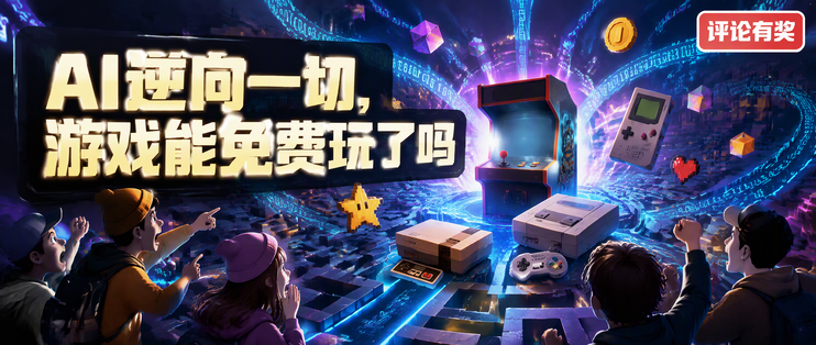 【评论有奖】#AI逆向一切# 开源项目REA逆向App功能，是技术普惠还是版权雷区？评论聊两句赢现金