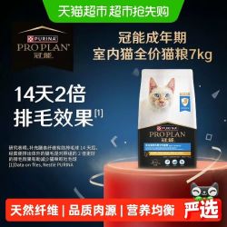 冠能 全价室内成猫7kg均衡营养增肥发腮14斤装