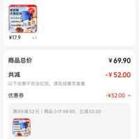 订单截图缩略图