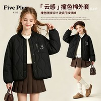 88VIP：Five Plus 童装女童冬季保暖开衫2026新款儿童棉外套女孩时尚衣服
