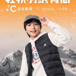 特步 云朵系列 儿童羽绒马甲