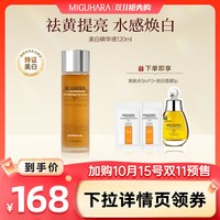 咪咕哈啦 美白精华液 120ml