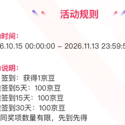 连签到5天100京豆 爱丽丝（IRIS）京东自营旗舰店