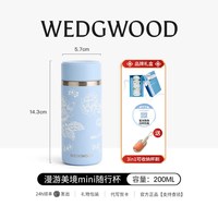 WEDGWOOD 陶瓷内胆吸管保温杯
