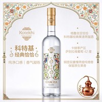 格鲁吉亚 原瓶进口 科特基白兰地 1瓶