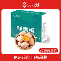 京觅 无抗鲜鸡蛋30枚/盒 优质蛋白 营养健康 1.5kg/盒 源头直发