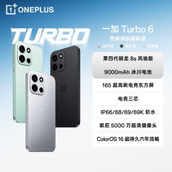 一加 Turbo 6 性能续航超新星 9000mAh大电池 手机 XXG