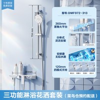 88VIP：恒洁 花洒套装无缝贴墙平台+易洁钢化玻璃+0铅水路升级972-333  十年保修包邮包安装