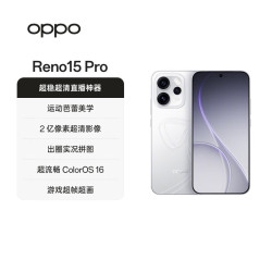 OPPO Reno15 Pro 宋雨琦星光蝴蝶结 超出圈实况手机XXG