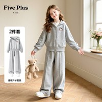88VIP：Five Plus 女童秋款套装2026新款女孩开衫连帽外套儿童时尚运动服